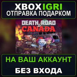 Death Road to Canada Xbox — на ваш аккаунт, без входа, быстро