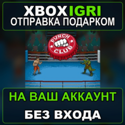 Punch Club Xbox — на ваш аккаунт, без входа, быстро