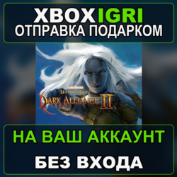 Baldurs Gate Dark Alliance II Xbox — на ваш аккаунт, без входа, быстро