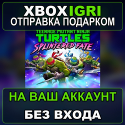 Teenage Mutant Ninja Turtles Splintered Fate Xbox — на ваш аккаунт, без входа, быстро