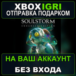 Oddworld Soulstorm Enhanced Edition Xbox — на ваш аккаунт, без входа, быстро