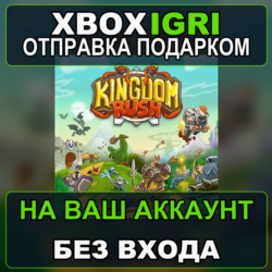 Kingdom Rush Xbox — на ваш аккаунт, без входа, быстро