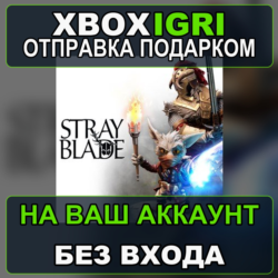 Stray Blade Xbox — на ваш аккаунт, без входа, быстро