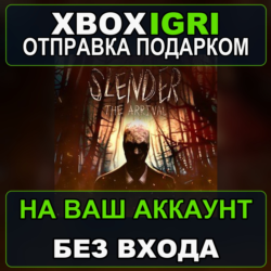 Slender The Arrival Xbox — на ваш аккаунт, без входа, быстро