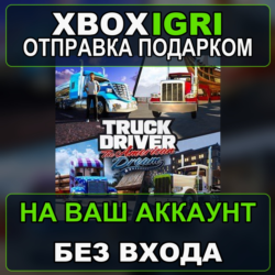 Truck Driver The American Dream Xbox — на ваш аккаунт, без входа, быстро