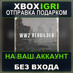 WW2 Rebuilder Xbox — на ваш аккаунт, без входа, быстро