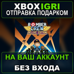 Bomber Crew Deluxe Edition Xbox — на ваш аккаунт, без входа, быстро