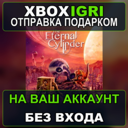 The Eternal Cylinder Xbox — на ваш аккаунт, без входа, быстро