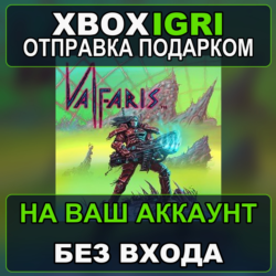 Valfaris Xbox — на ваш аккаунт, без входа, быстро