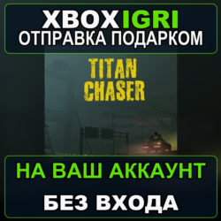 Titan Chaser Xbox — на ваш аккаунт, без входа, быстро