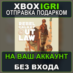 Rebel Galaxy Outlaw Xbox — на ваш аккаунт, без входа, быстро