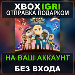Space Crew Legendary Edition Xbox — на ваш аккаунт, без входа, быстро