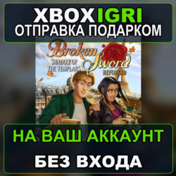 Broken Sword  Shadow of the Templars Reforged Xbox — на ваш аккаунт, без входа, быстр