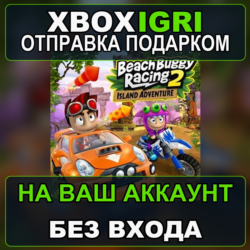 Beach Buggy Racing 2 Island Adventure Xbox — на ваш аккаунт, без входа, быстро