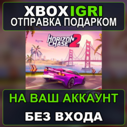 Horizon Chase 2 Xbox — на ваш аккаунт, без входа, быстро