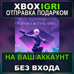 Severed Steel Xbox — на ваш аккаунт, без входа, быстро
