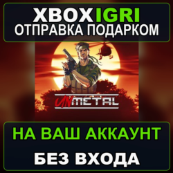 UnMetal Xbox — на ваш аккаунт, без входа, быстро