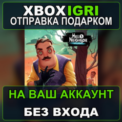 Hello Neighbor Hide and Seek Xbox — на ваш аккаунт, без входа, быстро