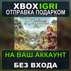 Tales of the Shire A The Lord of The Rings Game Xbox — на ваш аккаунт, без входа, быс