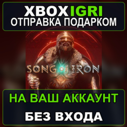 Song of Iron Xbox — на ваш аккаунт, без входа, быстро