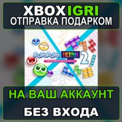 Puyo Puyo Tetris 2 Xbox — на ваш аккаунт, без входа, быстро