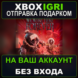 We Were Here Forever Xbox — на ваш аккаунт, без входа, быстро