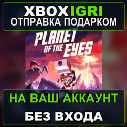 Planet of the Eyes Xbox — на ваш аккаунт, без входа, быстро