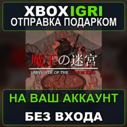 Labyrinth Of The Demon King Xbox — на ваш аккаунт, без входа, быстро