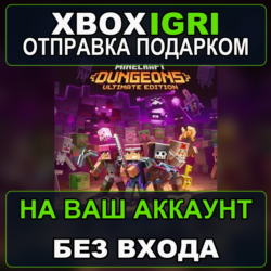 Minecraft Dungeons Ultimate Edition Xbox — на ваш аккаунт, без входа, быстро