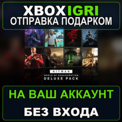 HITMAN World of Assassination Deluxe Pack Xbox — на ваш аккаунт, без входа, быстро