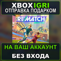 REMATCH  PRO EDITION Xbox — на ваш аккаунт, без входа, быстро