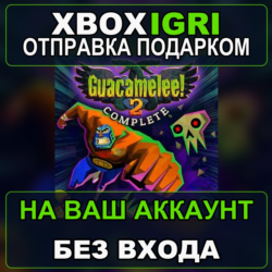 Guacamelee 2 Complete Xbox — на ваш аккаунт, без входа, быстро