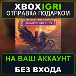 Kingdom Two Crowns Olympus Edition Xbox — на ваш аккаунт, без входа, быстро