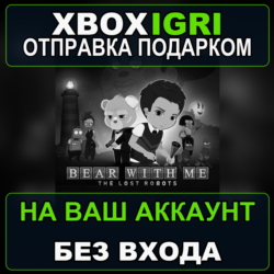 Bear With Me The Lost Robots Xbox — на ваш аккаунт, без входа, быстро