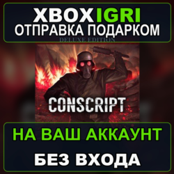 CONSCRIPT  Deluxe Edition Xbox — на ваш аккаунт, без входа, быстро