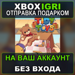 Tidy Toys Xbox — на ваш аккаунт, без входа, быстро