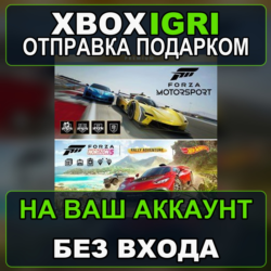 Forza Motorsport and Forza Horizon 5 Premium Editions Bundle Xbox — на ваш аккаунт, б