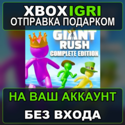 Giant Rush Complete Edition Xbox — на ваш аккаунт, без входа, быстро