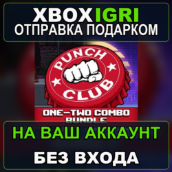 OneTwo Combo Bundle Punch Club Franchise Xbox — на ваш аккаунт, без входа, быстро
