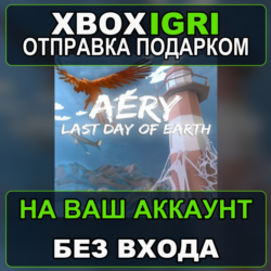 Aery  Last Day of Earth Xbox — на ваш аккаунт, без входа, быстро
