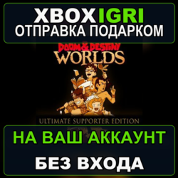 Doom  Destiny Worlds  Ultimate Supporter Edition Xbox — на ваш аккаунт, без входа, бы