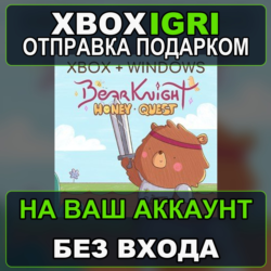 Bear Knight Honey Quest Pack Xbox — на ваш аккаунт, без входа, быстро