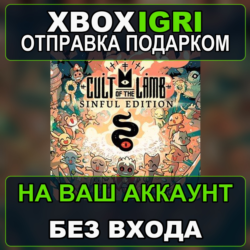 Cult of the Lamb Sinful Edition Xbox — на ваш аккаунт, без входа, быстро