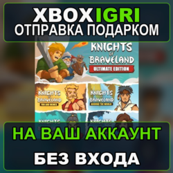 Knights of Braveland  Ultimate Edition Xbox — на ваш аккаунт, без входа, быстро