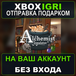 Alchemist Simulator Xbox — на ваш аккаунт, без входа, быстро