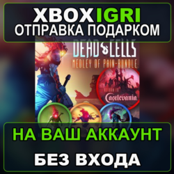 Dead Cells Medley of Pain Bundle Xbox — на ваш аккаунт, без входа, быстро
