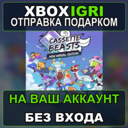 Cassette Beasts  New Wirral Edition Xbox — на ваш аккаунт, без входа, быстро