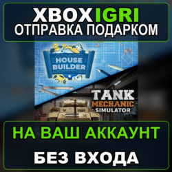 House Builder  Tank Mechanic Simulator Xbox — на ваш аккаунт, без входа, быстро