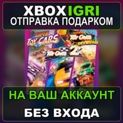 Super Toy Cars Collection Xbox — на ваш аккаунт, без входа, быстро