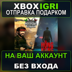 Operation Polygon Storm  The Hong Kong Massacre Bundle Xbox — на ваш аккаунт, без вхо